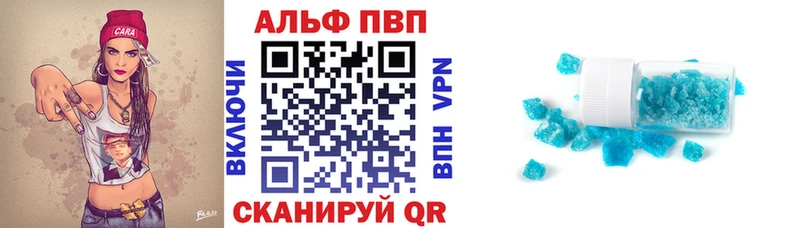 закладка  Унеча  APVP крисы CK 