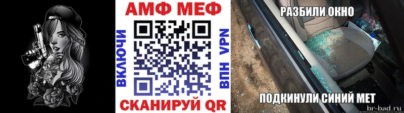 Метамфетамин кристалл  Унеча 
