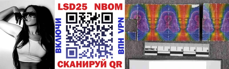 Марки 25I-NBOMe 1500мкг  Унеча 